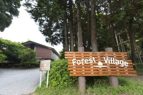Showa Forest Village Chiba Extérieur photo